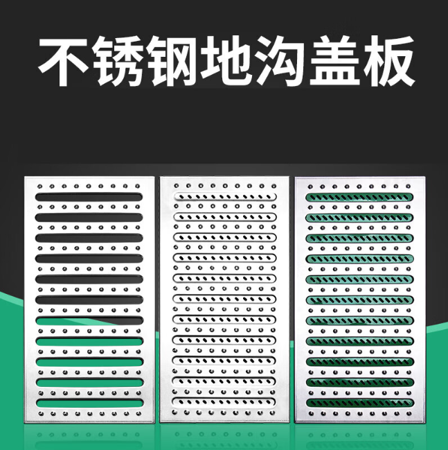 三原不锈钢沟盖板展示